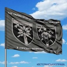 Прапор 3 ГШБ 128 ОГШБр з написами